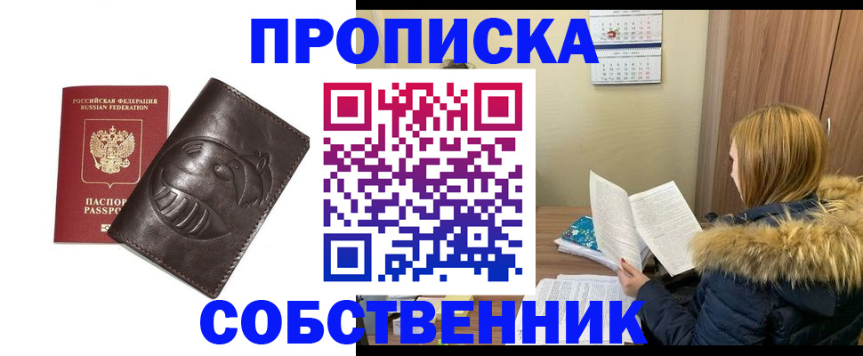 где прописаться в Суровикино